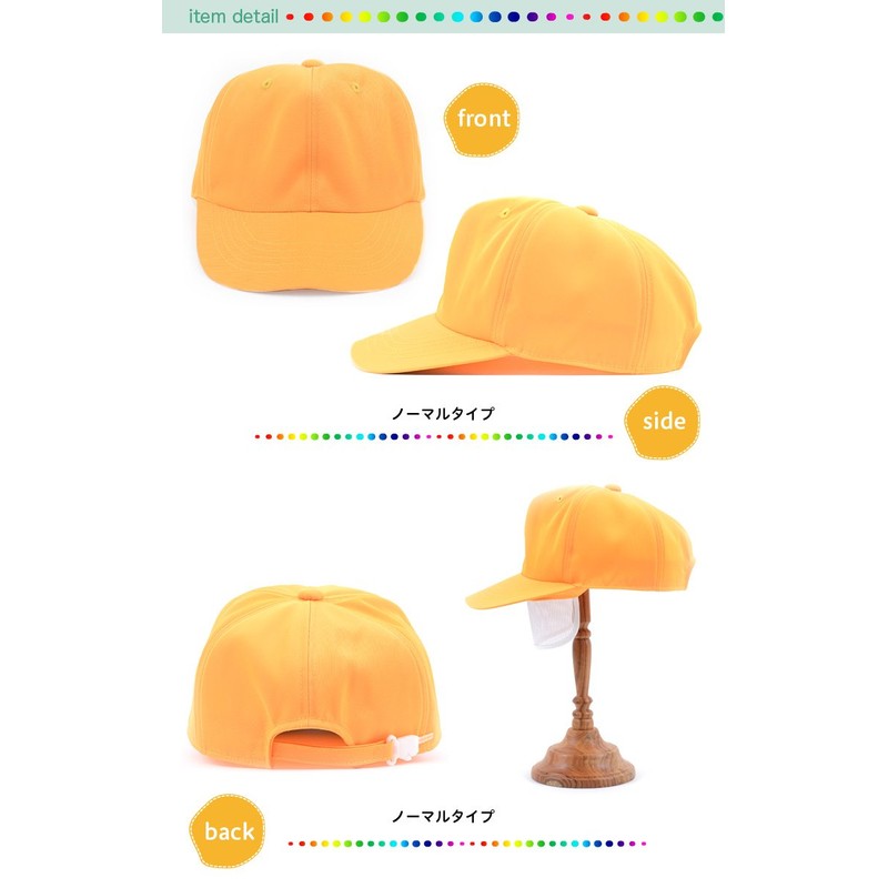 School Hat, Boys, Yellow, Baseball Cap, Made in Japan, Elementary