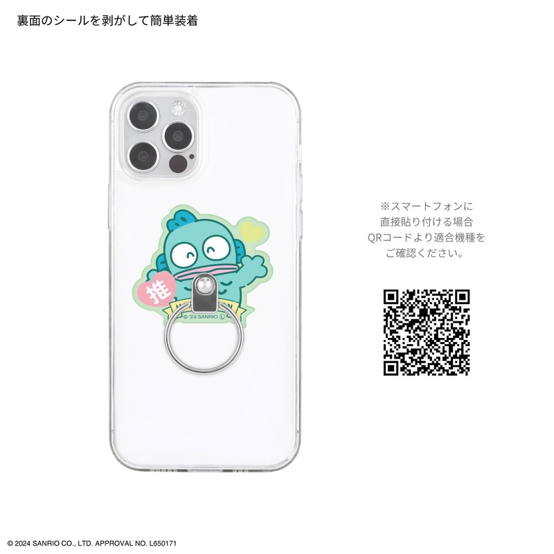 Gourmandies Sanrio Characters Multi Ring Hangyodong SANG-419HG