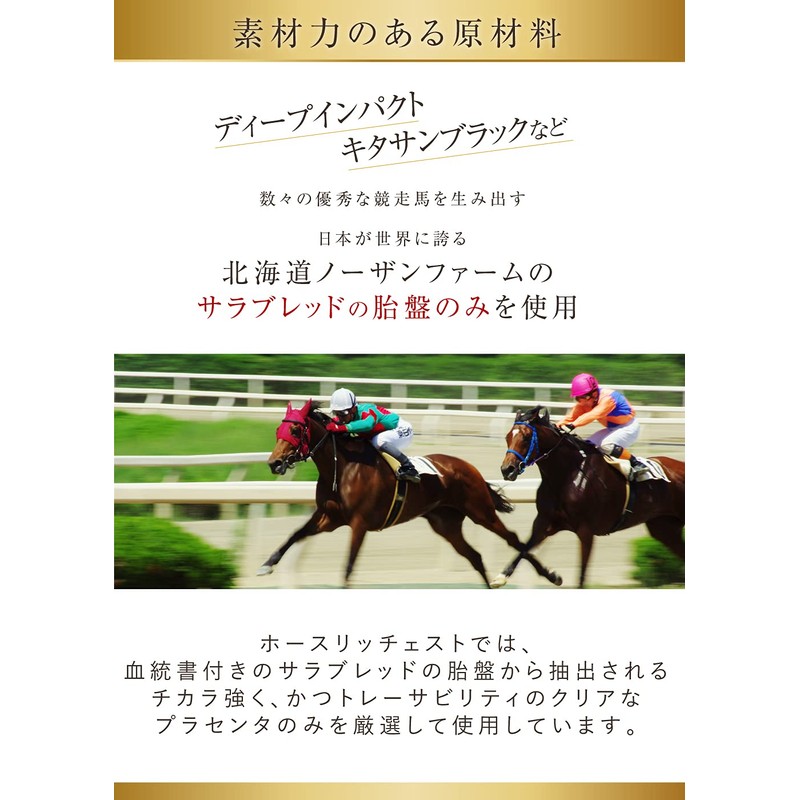 Horse Richest Premium Horse Placenta Solution (0.6 fl oz (20