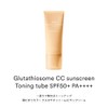 Abib Glutathione Some, CC Sun Cream SPF50+ PA++++