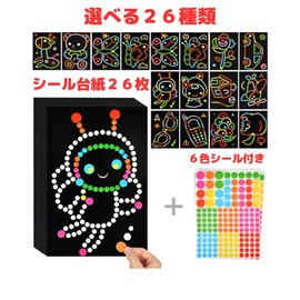 HST factory Supervised by Active Nursery Teacher Sticker Pasting Set, 26 Types of Black Mats, Montessori Work