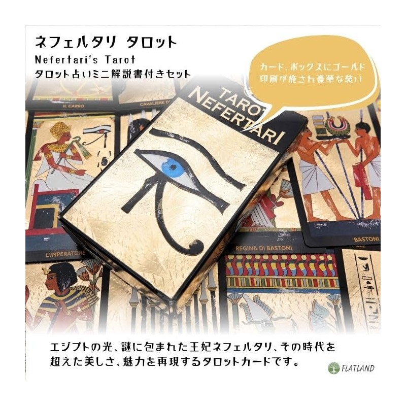 Nefertari Tarot Tarot Tarot Divination with Japanese Manual (English Language
