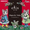 Ellis Compact Guard, Higuchi Yuuko Planning Product, Wings, 11.4 inches