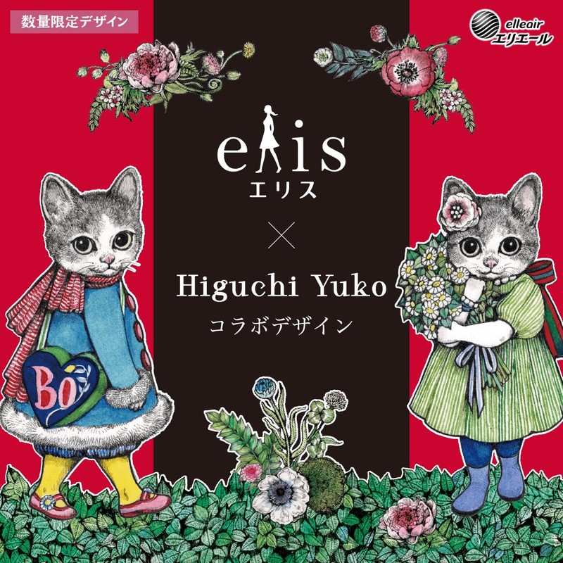 Ellis Compact Guard, Higuchi Yuuko Planning Product, Wings, 11.4 inches
