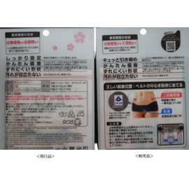 Postpartum Pelvis Belt The and Belt One Size Fits All Set of 2 