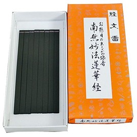 Kyobun Konan Muyo Horenke Kyo Nichiren Sect 18 Pieces