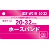 SK11 (esuke- 11) Hose Band Sgt – W2/9