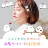 Kinagani Shimaenaga Hair Clip, Hair Accessories, Set of 2 (Normal)