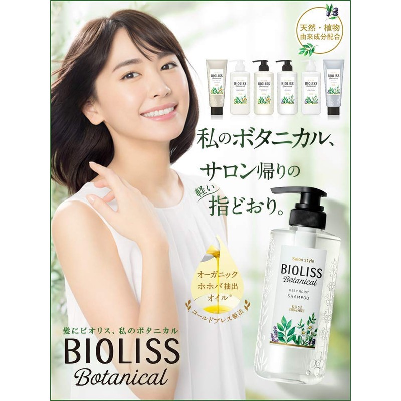 KOSE Salon Style Biolis Botanical Conditioner (Extra Damage Repair) Refill