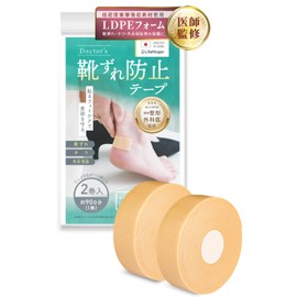 Blister Prevention Tape (Product Supervised by an Orthopedic Physician & Tested by a Domestic Inspection Agency), Blister Prevention Pad, Shoe Insert, Cushion Tape, Tongue, Single Pad, Set of 2 Rolls