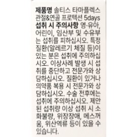 Soltis Soltys Tamaflex Joint Cartilage Protection 10 tablets / 솔티스 타마플렉스 관절 연골 프로텍션 10정