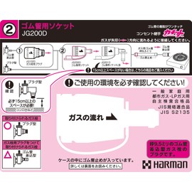 Herman JG200D Rubber Pipe Socket Outlet Joint Clicking