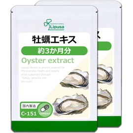 【リプサ公式】 牡蠣エキス 約3か月分×2袋 C-151-2 サプリメント