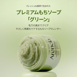 Arencia Premium Mochi Soap "Green" 120g / Korea / Facial Cleanser / Moisturizing / Exfoliating / Pore Care