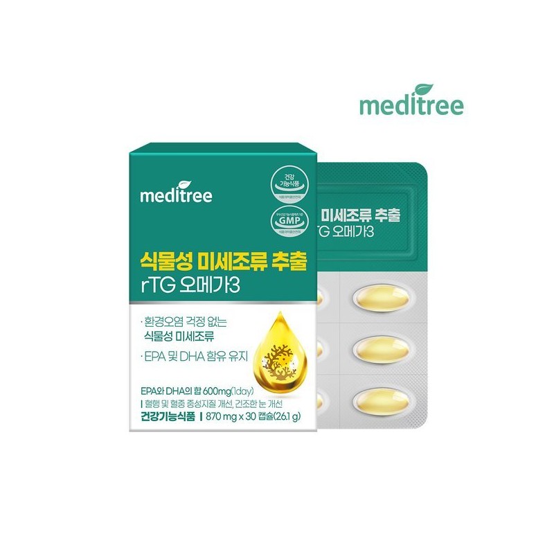 MediTree 메디트리 식물성 미세조류 추출 rTG 오메가3 1박스 1개월분 Meditree