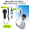 Sanwa Direct 400-TST935 Digital Anemometer, Separate Air Speed/Air/Temperature Measurement with