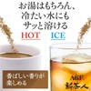 AGF New Tea Jin Fast Melting Umamicha Mugicha Sticks, 100