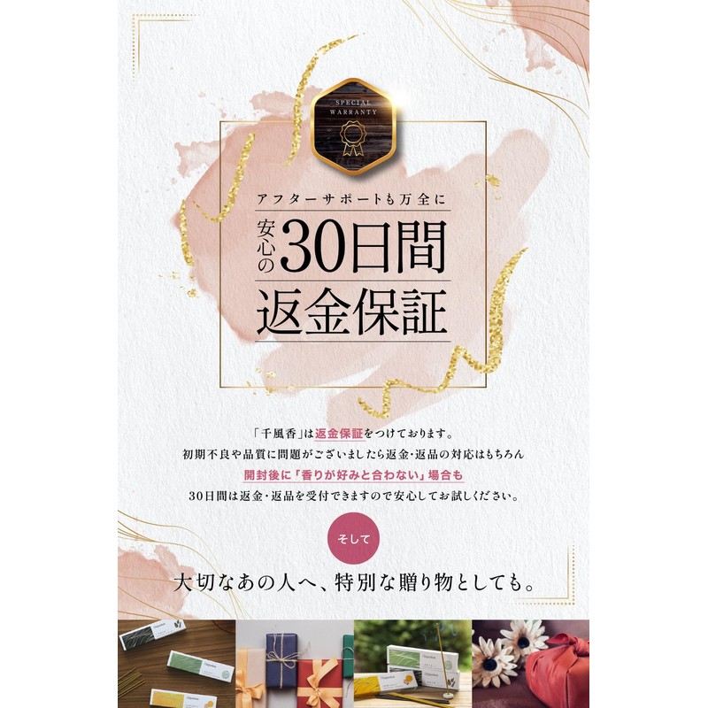 [New Sandalwood Scent] Incense, Sandalwood, Aroma, Incense, Made in Japan,