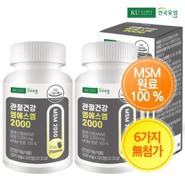 Konkuk Dairy (현대Hmall)건국 관절건강 엠에스엠2000 120정x2개(4개월) Hyundai Hmall Gonkuk Joint Health MSM 2000 120 Tablets x 2 (4 Months)