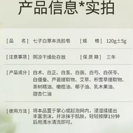 七子白草本洁面皂70g三角椰油香皂控油清洁黑头改善暗沉洗脸沐浴手工皂Qizi Bai Herbal Soap Cleansing Blackhead Remover Brightening Face & Body Wash Soap