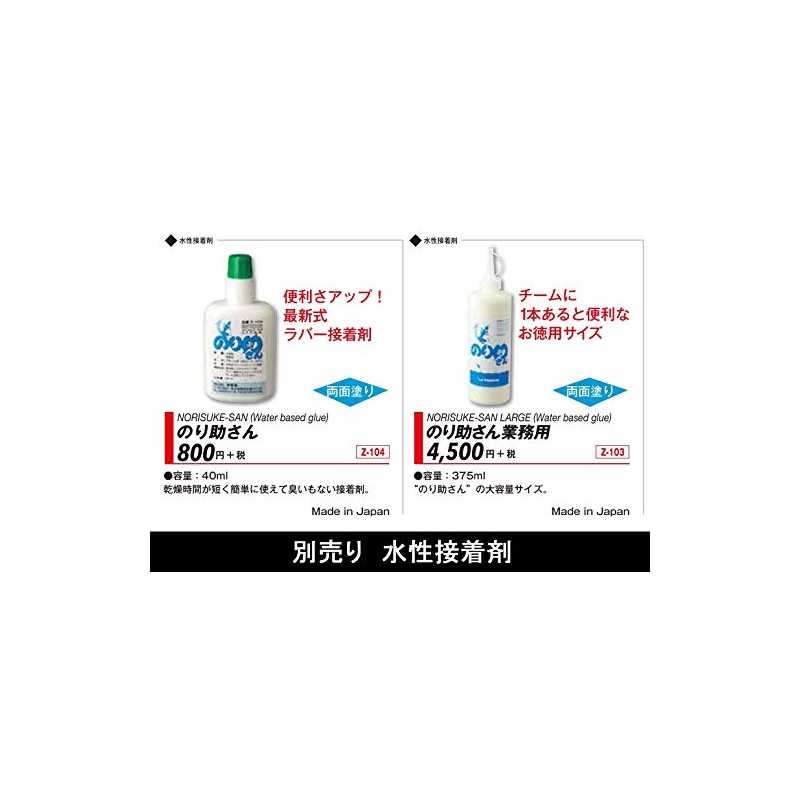 ヤサカ(YASAKA) 卓球用ラバー ライガン B-85 90 中厚