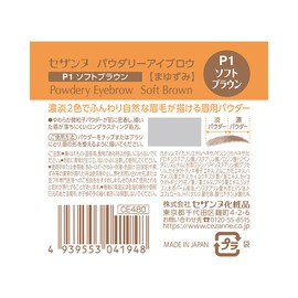 Cezanne Powdery Eyebrow - P1 Soft Brown