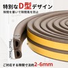 Gap Tape, Soundproofing, Total Length 22.6 ft (6 m), Door