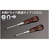 Nepros Wooden Grip Screwdriver (Cross)