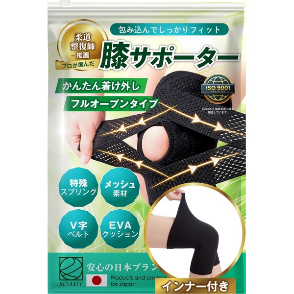 【柔道整復師推奨】RELAXEE 膝サポーター しっかり固定 薄手 スポーツ V字ベルト 膝パット 膝固定 メッシュ 蒸れない
