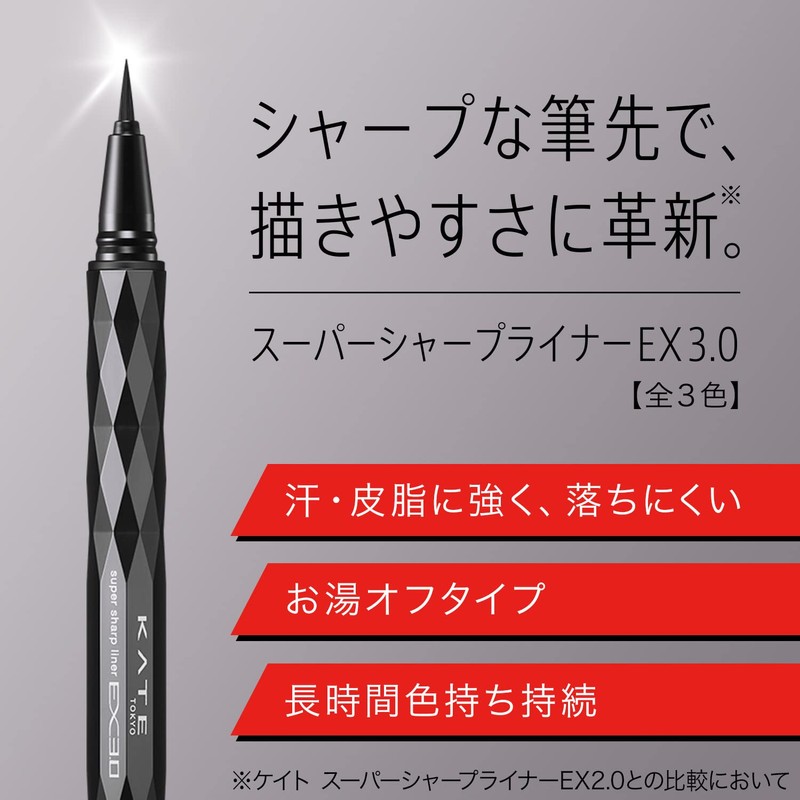 Kate BK-1 Super Sharp Liner EX3.0, 0.02 fl oz (0.6