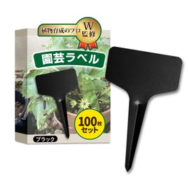 Garage Brand Product Gardening Labels, Set of 100, Supervised by Plant Growing Professionals, Non-Degradation Material x T Type (Black)