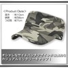 WHITE FANG CA111 Men's Military Cap, Hat, Work Cap, Camouflage,
