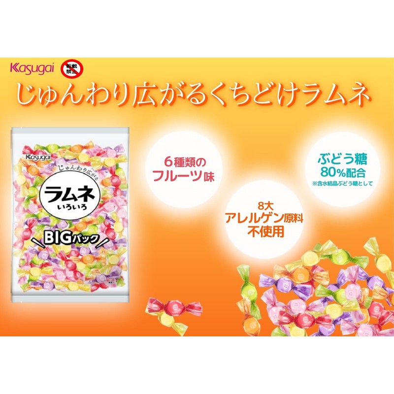 Kasugai Seika Large Bag Ramune Variety 24.7 oz (700 g)