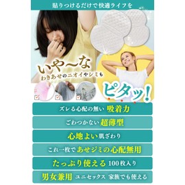 entasser Underarm Sweat Pads, Unisex, Large Capacity, Pack of 100, 10 Sheets x 10 Set, Paste Type, Sweat Wicking, Anti-Odor