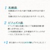 Lipsa C-177-3 (Lactic Acid Bacteria + Bifidobacteria), Approx. 1 Month
