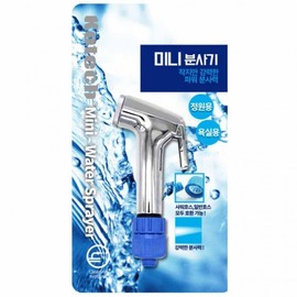 Kotex Mini Handheld Bidet Sprayer for Bathroom Hygiene (Model K-4584) Model: K-4584 10ea