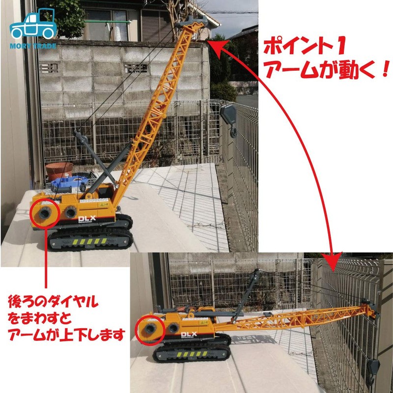 morytrade Car, Car, Toy, Model, Construction Vehicle, Present, Boy (Crane)