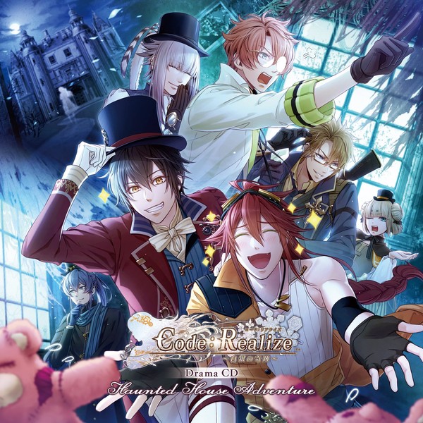 Code:Realize ~白銀の奇跡~ ドラマCD Haunted House Adventure