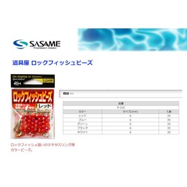 ささめ針(SASAME) P-310 道具屋 ロックフィッシュビーズ レッド