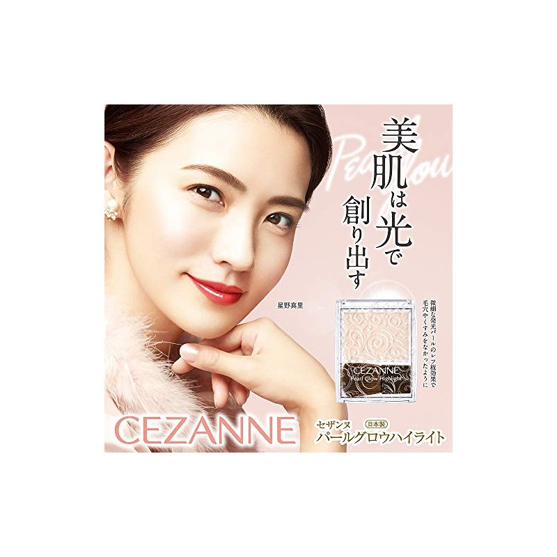 Cezanne Pearl Glow Highlight 01 Champagne Beige 2.4g