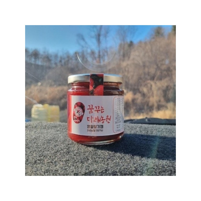 [꿈꾸는 다래농원] 영월 별빛고운 딸기잼 280g [Dreaming Darae Farm] Yeongwol
