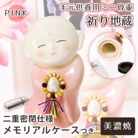 Mini Urn Praying Jizo Keepsake Mino Ware Urn Case with Secure Memorial Capsule (Pink)