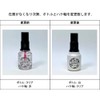 Melty Gel Primer 10ml Sealing Force Is Strong Base No