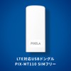 LTE Compatible USB Dongle PIX-MT110