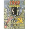GMT Games 1989: Dawn of Freedom