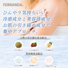 FERNANDA COOL Massage Milk Maria Regale Body Cream 180ml (x1)