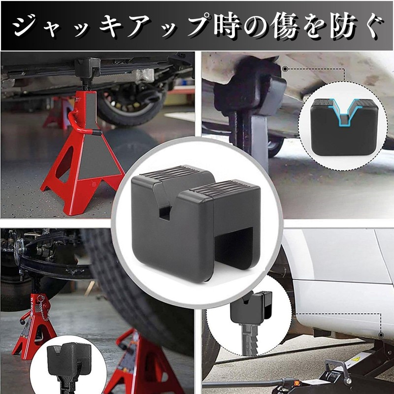 CHASO Jack Pad Jack Stand Rubber Cushion Rigid Rack Jack