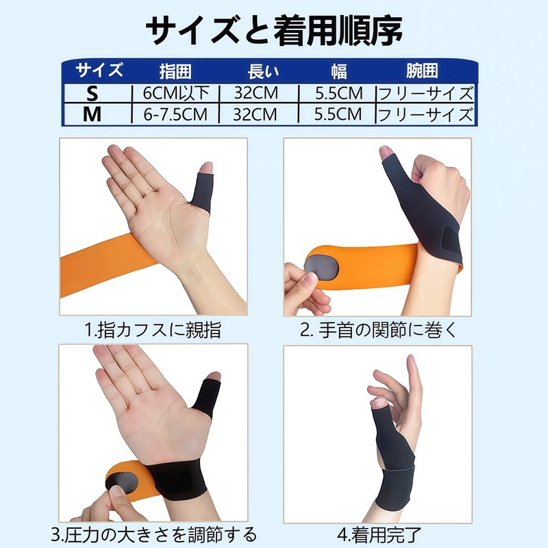 Aorsky 手首親指サポーター 親指付け根サポーター 親指固定【内蔵スプリングサポート】薄手 軽量化 マジックテープ加圧 脱着簡単 仕事 家事 育児