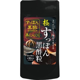 極・すっぽん黒酢粒 90粒 スッポン すっぽん サプリメント 黒酢 黒にんにく 黒ニンニク アミノ酸 クエン酸 コラーゲン 健康