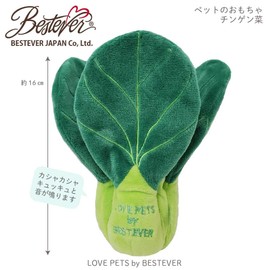 LOVE PETS by BESTEVER, Chinggengchai, Dog Toy, Pet Toy, Squishy Squishy, Sound, Stress Relief, Real, Play Together, Vegetables, Green Vegetables, Actual Size, Best Ever Japan